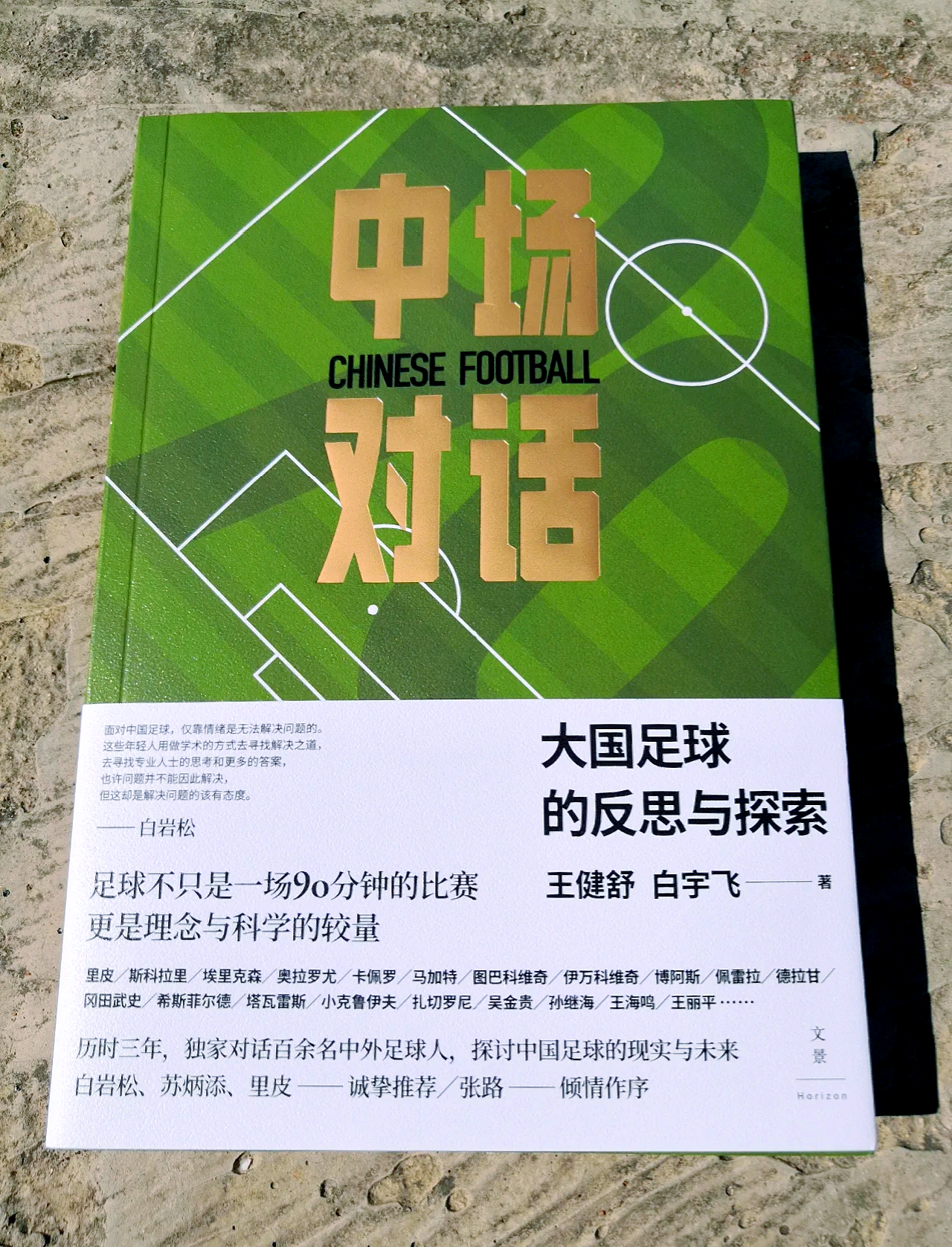 乌拉圭女足持续发力，追求胜利的简单介绍