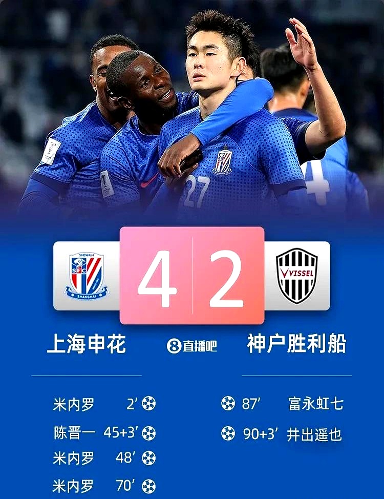 包含申花开场5分钟连进两球，梅西防线形同虚设！的词条